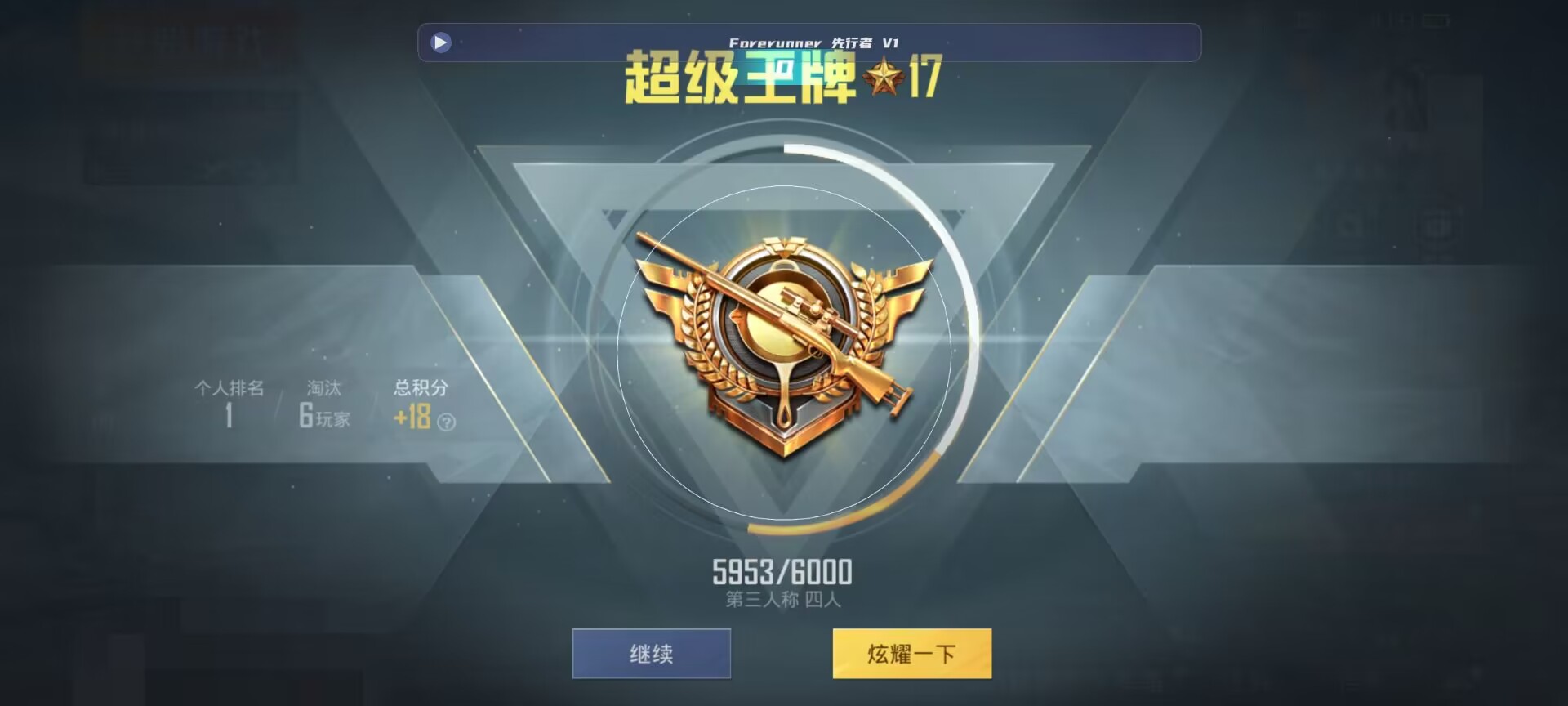 和平精英鸡腿辅助自瞄 - 和平精英创意工坊怎么开辅助瞄准辅助预览图